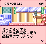 ポケットラブイフ - レトロゲームの殿堂 - atwiki（アットウィキ）